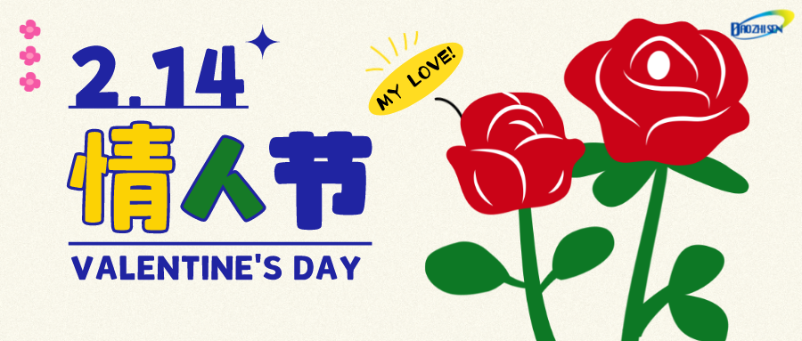 1676345421904385.png 手繪(huì)風情人節主題宣傳公眾號首圖__2023-02-14+11_25_05(1).png