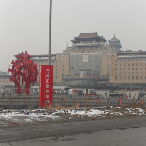 北京西（xī）客站