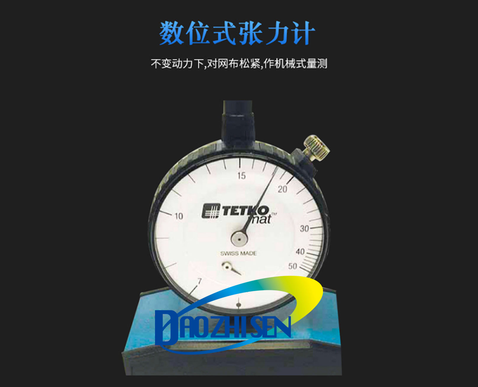 1611039343606752.jpg 張力計.jpg