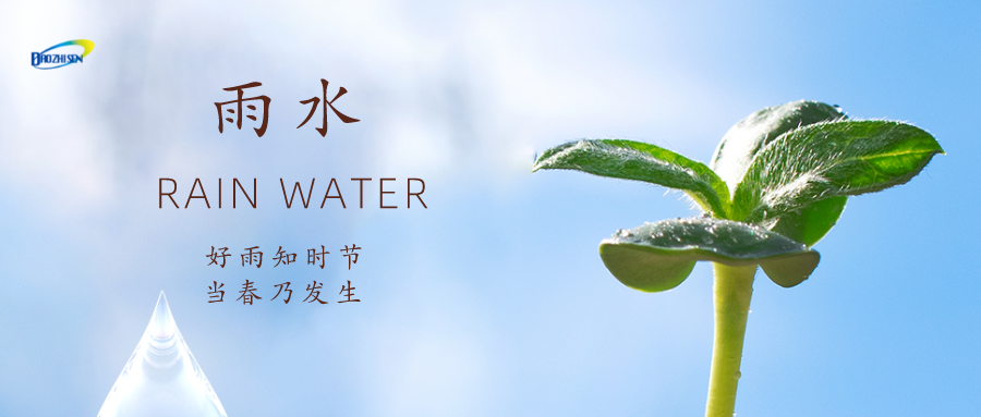 1676865047520336.png 合成風雨水節(jiē)氣借勢宣公眾號首(shǒu)圖__2023-02-20+11_48_15.png