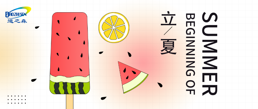 1683342151609581.png 手繪風二十四節氣立夏公眾號首圖__2023-05-06+10_53_04.png