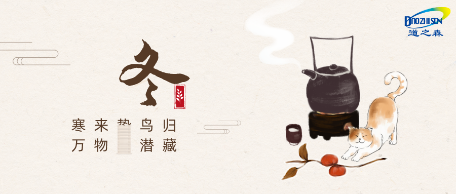 1699410181831670.png 立冬手繪風宣傳公眾號首圖__2023-11-08+10_19_42.png